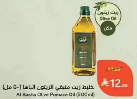 زيت زيتون بكر ممتاز الباشا (500 مل)