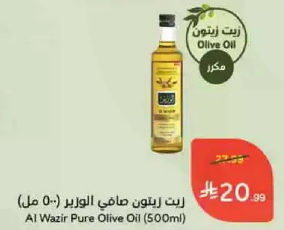 زيت زيتون صافي الوير (500 مل)