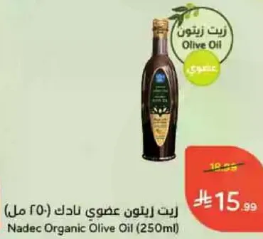 زيت زيتون عضوي نادك (250 مل)