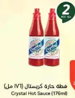 شطه حاره كريستال (176 مل)