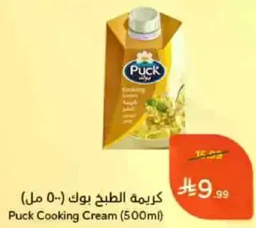 Puck Cooking Cream (500ml)