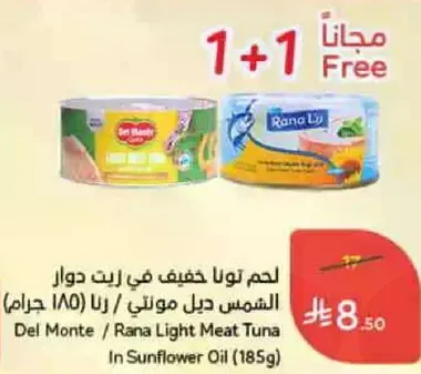 لحم تونا خفيف في زيت دوار الشمس ديل مونتي / رنا (185 جرام)