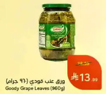 Goody Grape Leaves (960g)