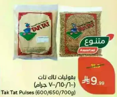 بقوليات تاك تات (600/650/700 جرام)