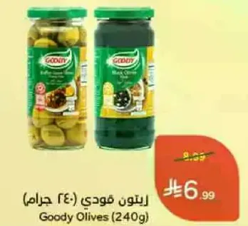 زيتون فودي (240 جرام)