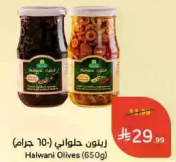زيتون حلواني (650 جرام)
