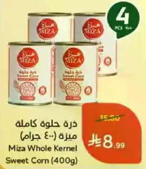 ذره حلوه كامله ميره (400 جرام)