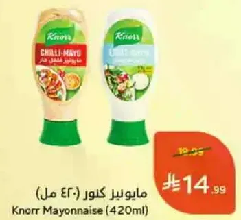 Knorr Mayonnaise (420ml)