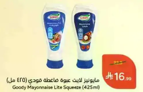 Goody Mayonnaise Lite Squeeze (425ml)