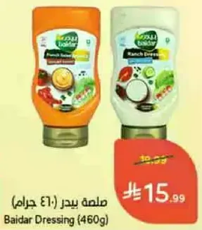 صلصه بيدار (460 جرام)