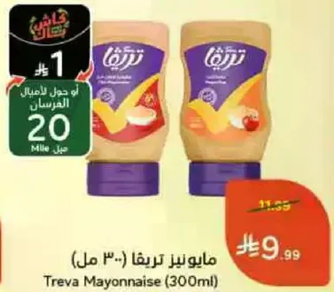 مايونيز تريفا (300 مل)