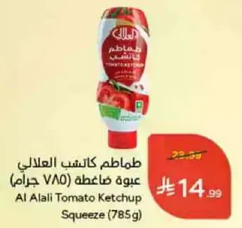 عبوه طماطم كاتشب العلالي (785 جرام)