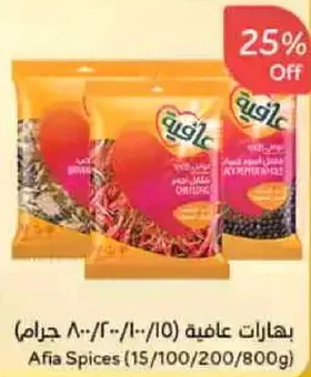 بهارات عايليه (10/15/100/200/800 جرام)