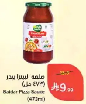 صلصه البيتزا بيدار (473 مل)