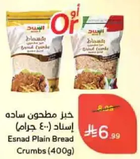 خبز مطحون ساده اسناد (400 جرام)