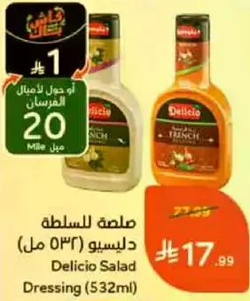 Delicio Salad Dressing (532ml)
