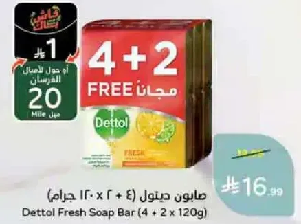 Dettol Fresh Soap Bar (4 + 2 FREE) 120g each