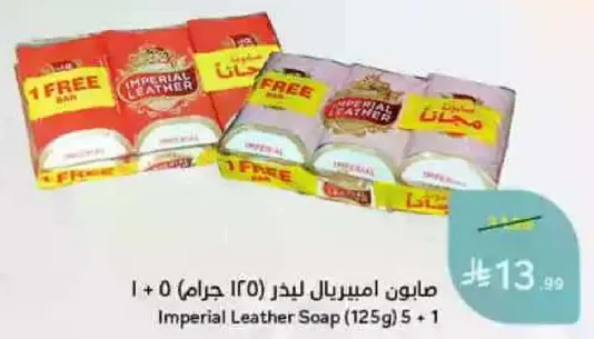 Imperial Leather Soap (125g) 5 + 1