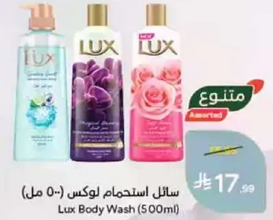 سايل استحمام لوكس (500 مل)
