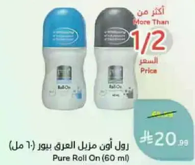 Pure Roll On (60 ml)