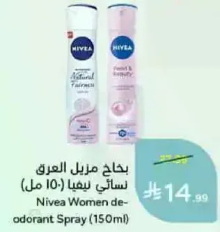 Nivea Women deodorant Spray (150ml)