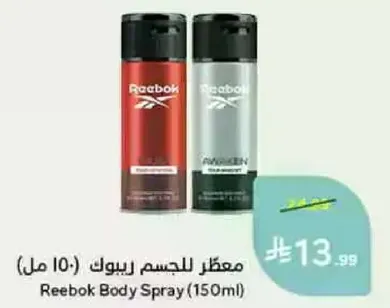 معطر للجسم ريبوك (150 مل)
