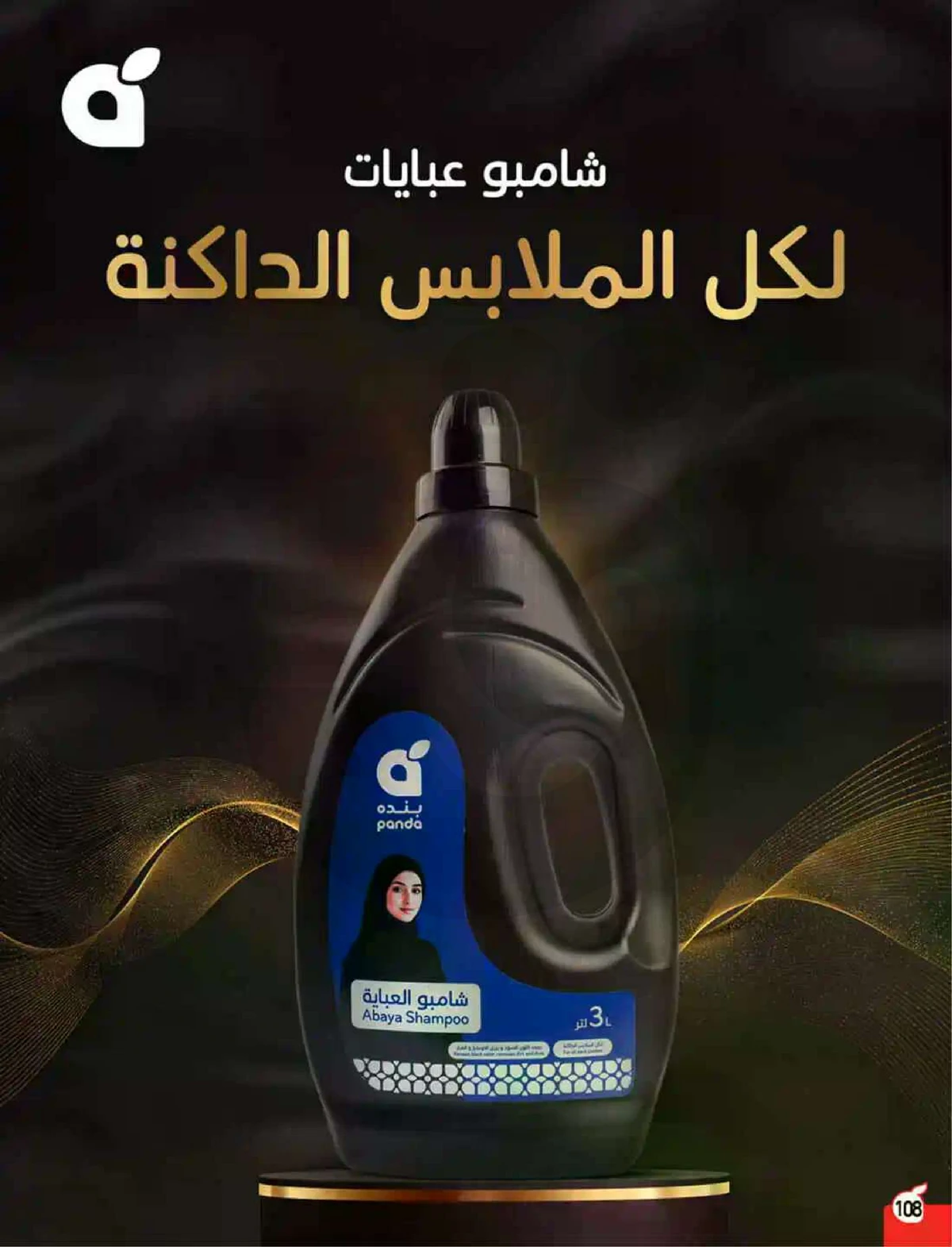 عروض حج مبرور - صفحة 109