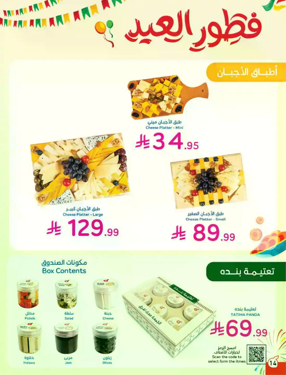 عروض حج مبرور - صفحة 15