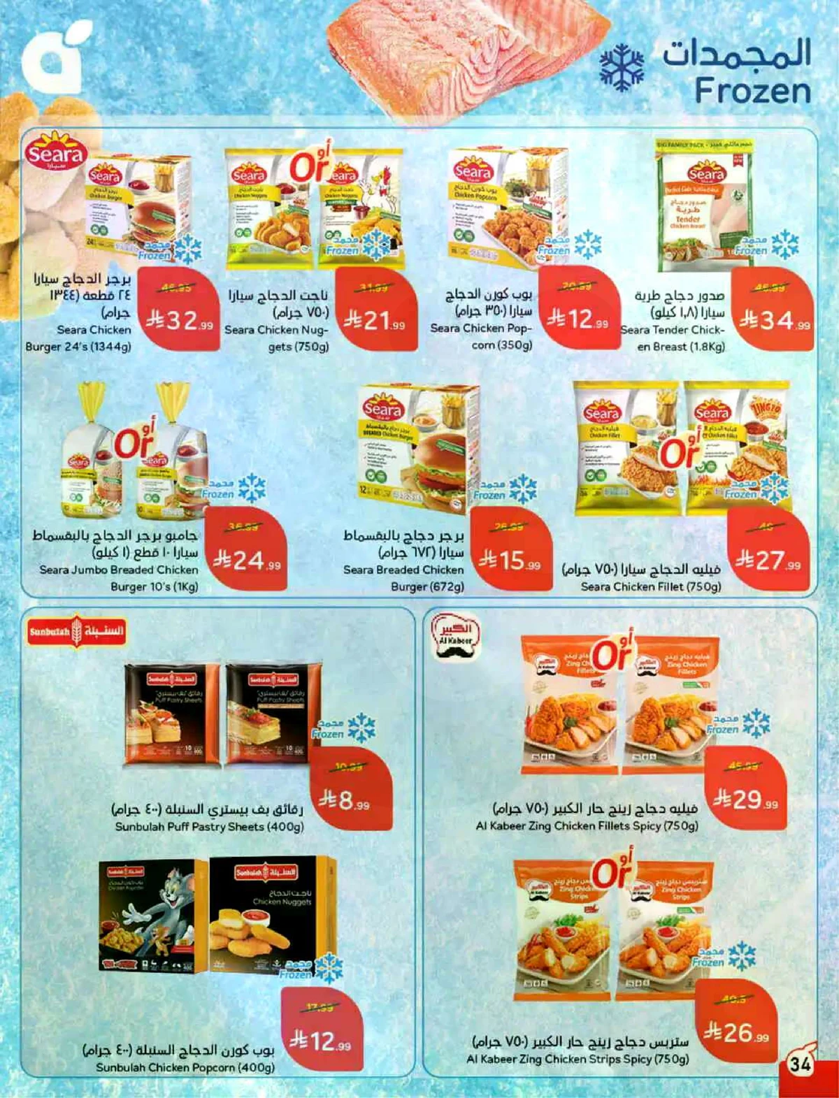 عروض حج مبرور - صفحة 35