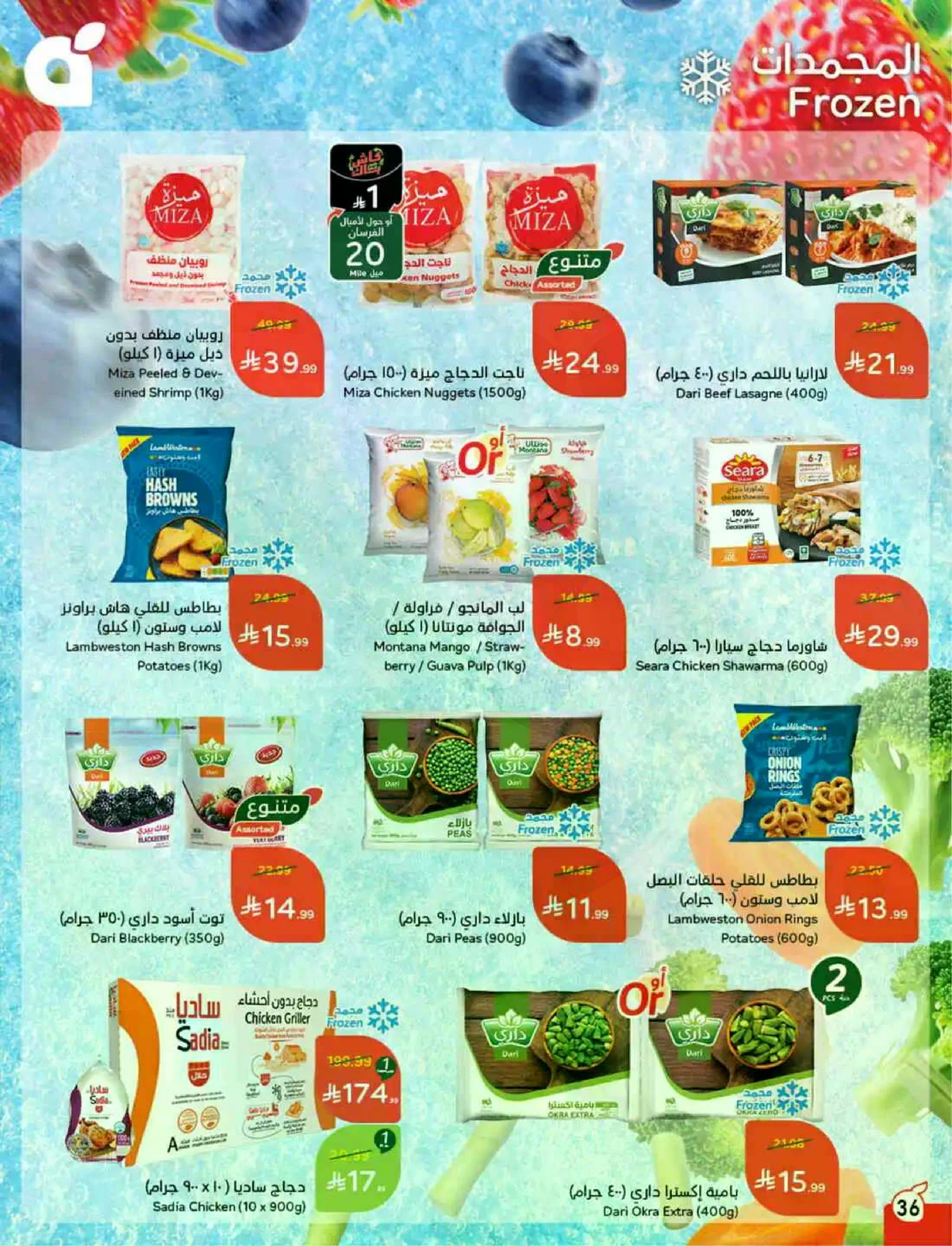 عروض حج مبرور - صفحة 37