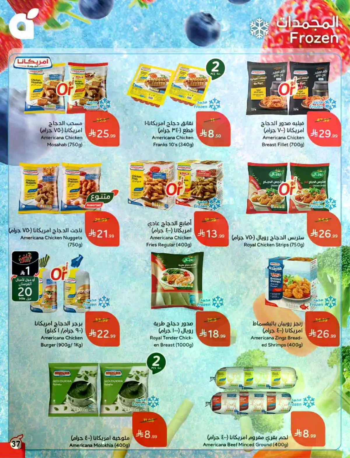عروض حج مبرور - صفحة 38