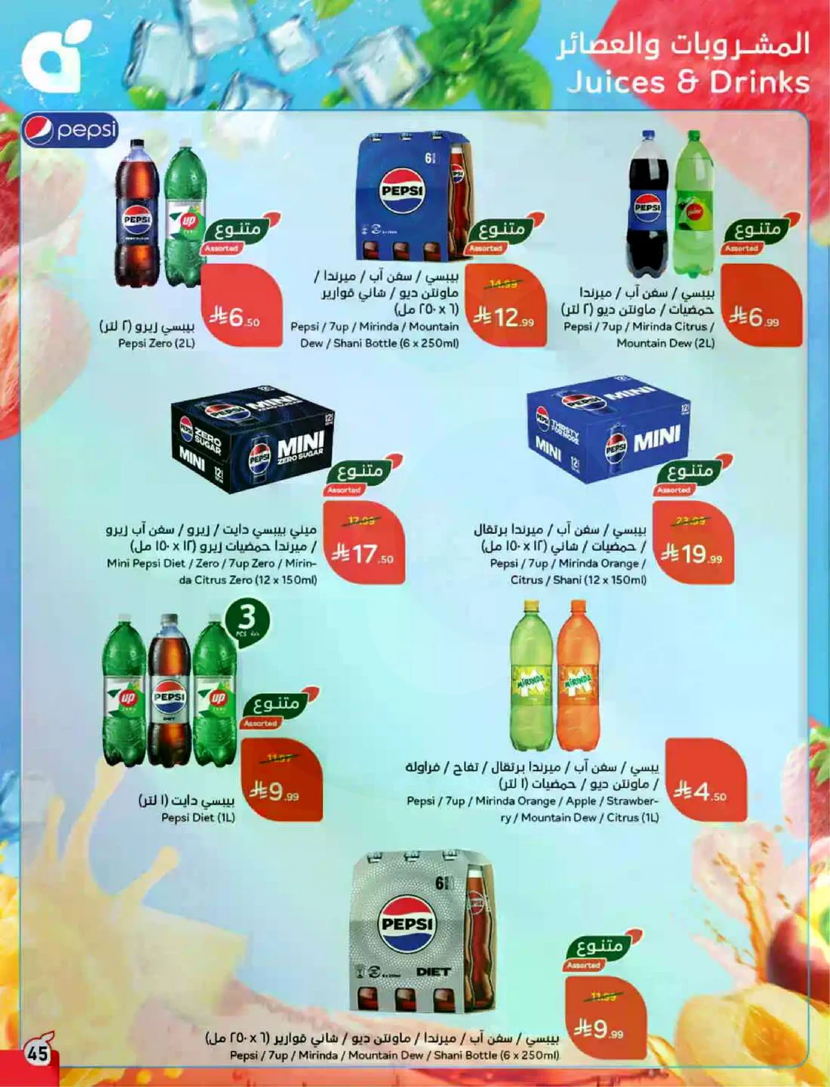 عروض حج مبرور - صفحة 46