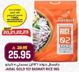Jaisal Gold 1121 Basmati Rice 5kg