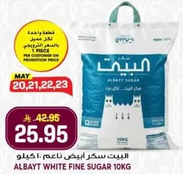 Albayt White Fine Sugar 10kg