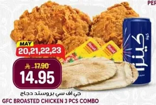 GFC Broasted Chicken 3 Pcs Combo