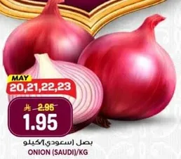 Onion (Saudi) per kilogram.