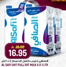 الصفا حليب كامل الدسم 4 × 1 لتر
