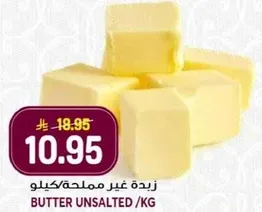 زبده غير مملحه