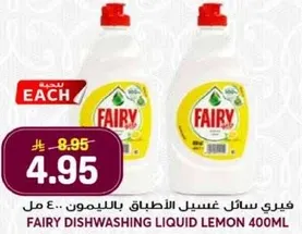 Fairy Dishwashing Liquid Lemon 400ml