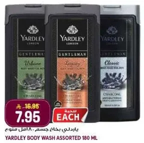 غسول جسم ياردلي assorted 180 مل