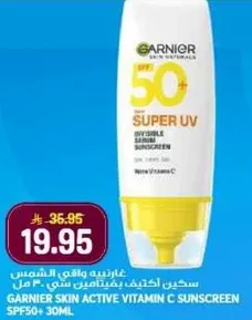 غارنيه سكين اكتيف فيتامين سي - واقي الشمس SPF50+ 30 مل