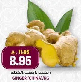 Ginger (China) sold by kg.