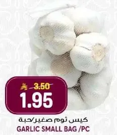 Garlic small bag
