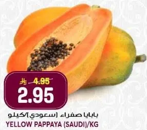 بابايا صفراء (سعودي)/كيلو