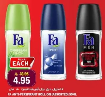 فا مزيل عرق رول اون (متنوع) 50 مل