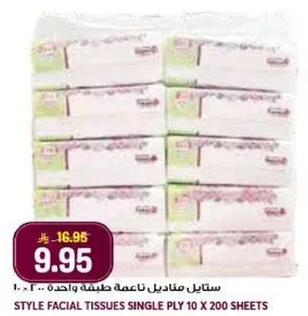 Style facial tissues single ply 10 x 200 sheets