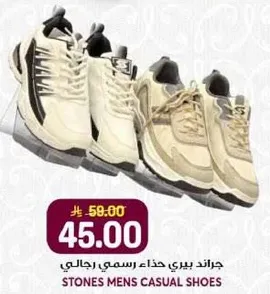جراند بييري حذاء رسمي رجالي.