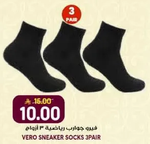 فيـرو جوارب رياضيه 3 ازواج