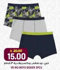 VE-RO Boys Boxer 3pcs
