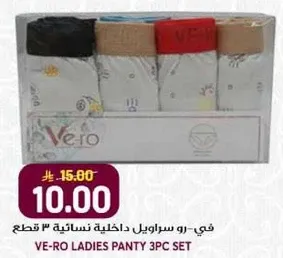 في-رو سراويل داخليه نساييه 3 قطع
